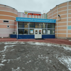 Фото от владельца Родильный дом, Тольяттинская городская клиническая больница №5
