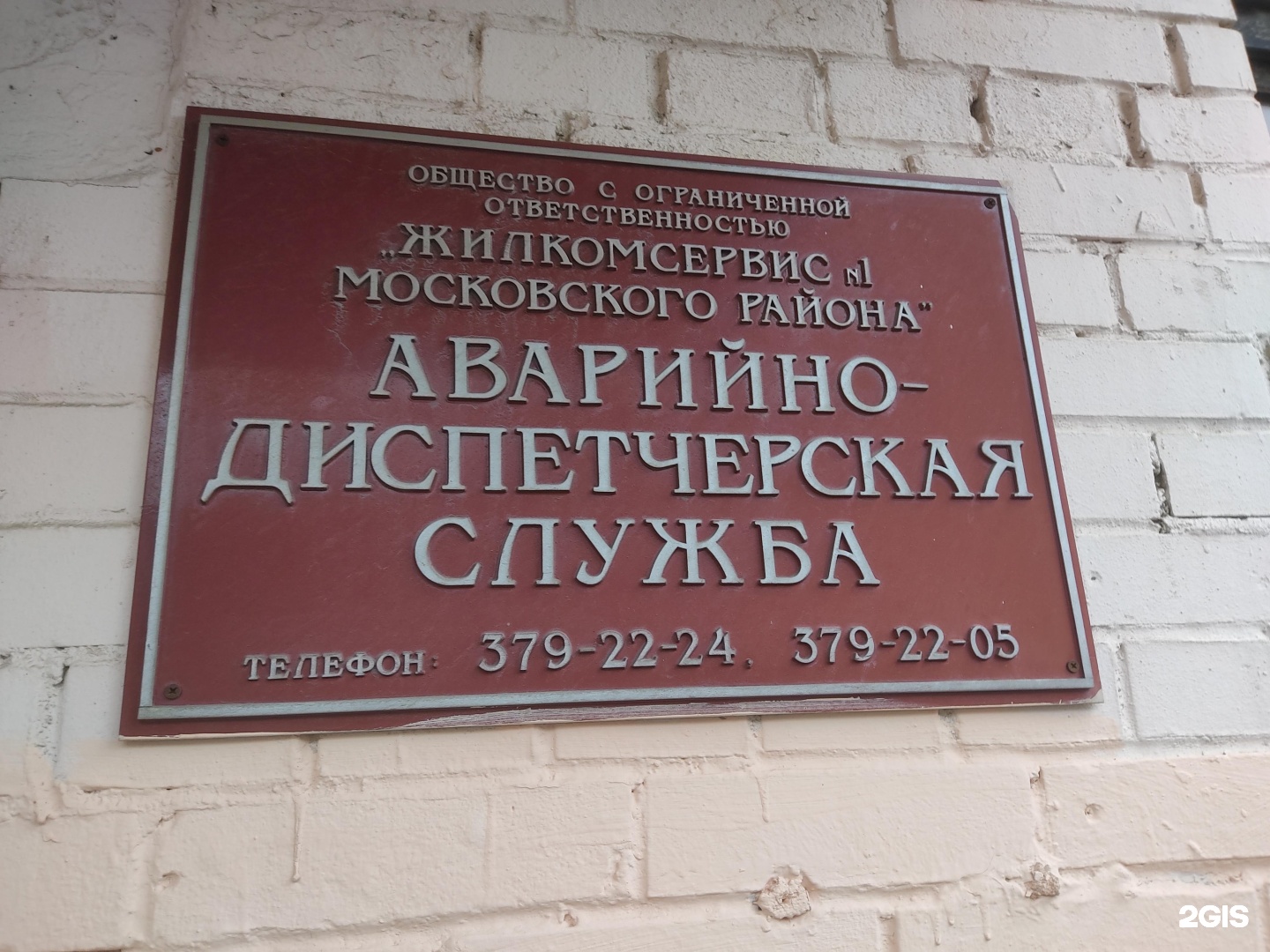 Жкс 1 калининского. Жилкомсервис. ООО Жилкомсервис 2 Московского района. Жилкомсервис картинки. Жилкомсервис Охтинского района.