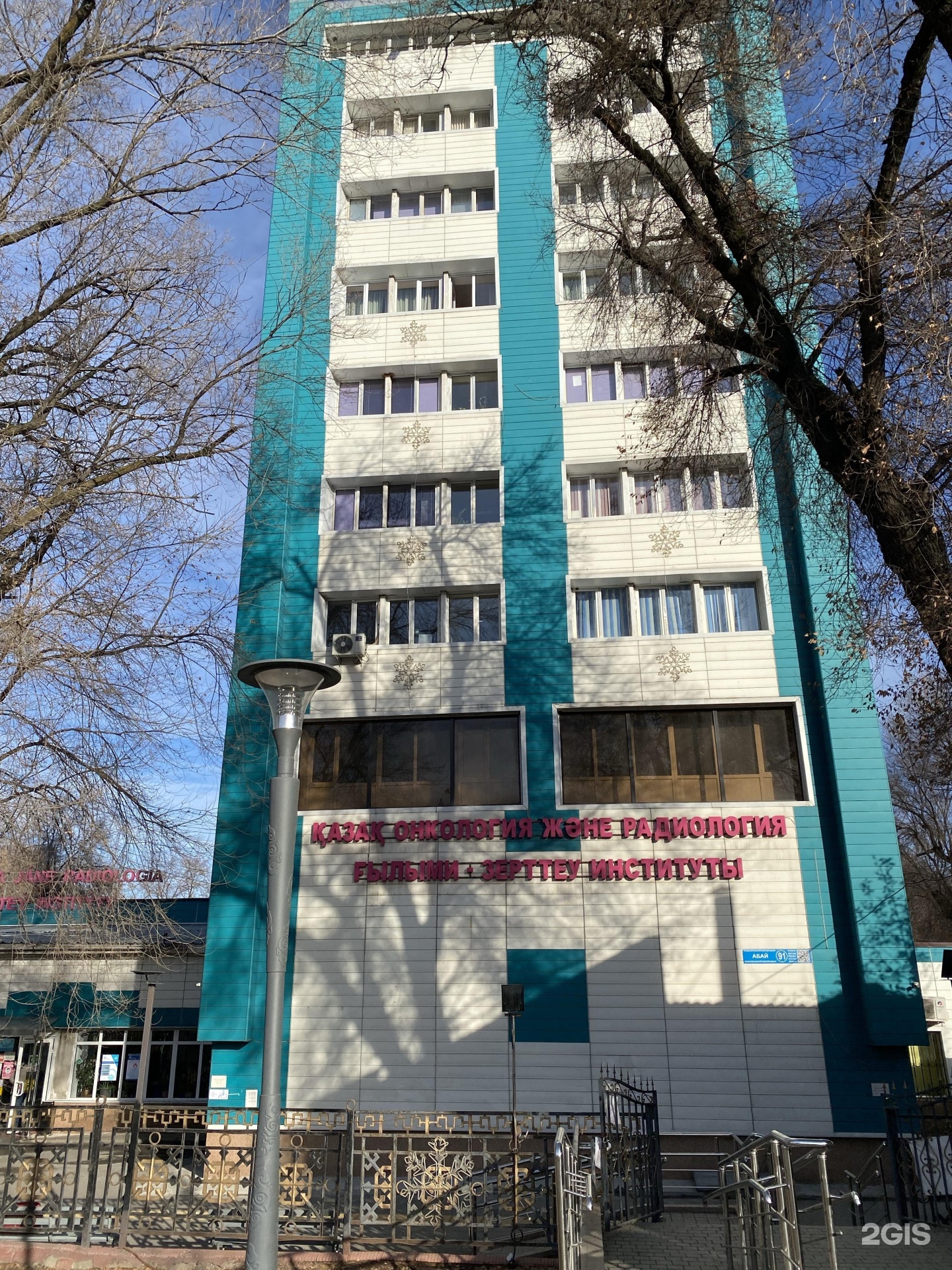 Валиханова алматы. Фото парка онко. Казахском научно-исследовательском ветеринарном институт 1980. Национальная академия наук алматы. Научные институты алматы.