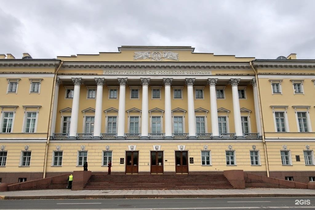 Russian constitutional court