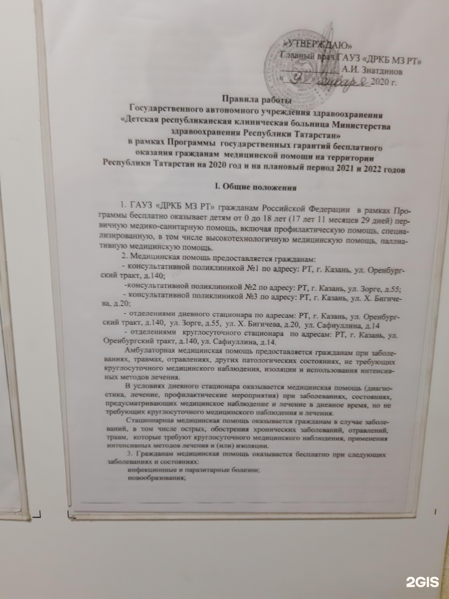 Оренбургский тракт 140 казань дркб карта