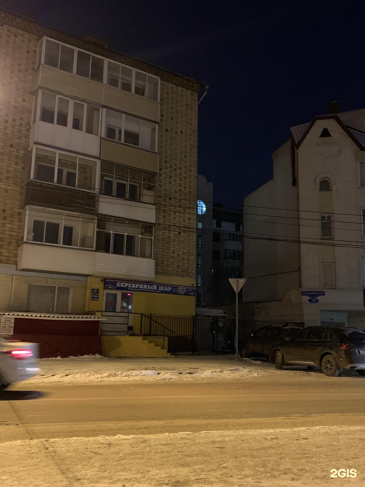 парижской коммуны, 31. ул парижской коммуны владимир. парижской коммуны 31. коммуны 31. губернские аптеки, красноярск, улица молокова.