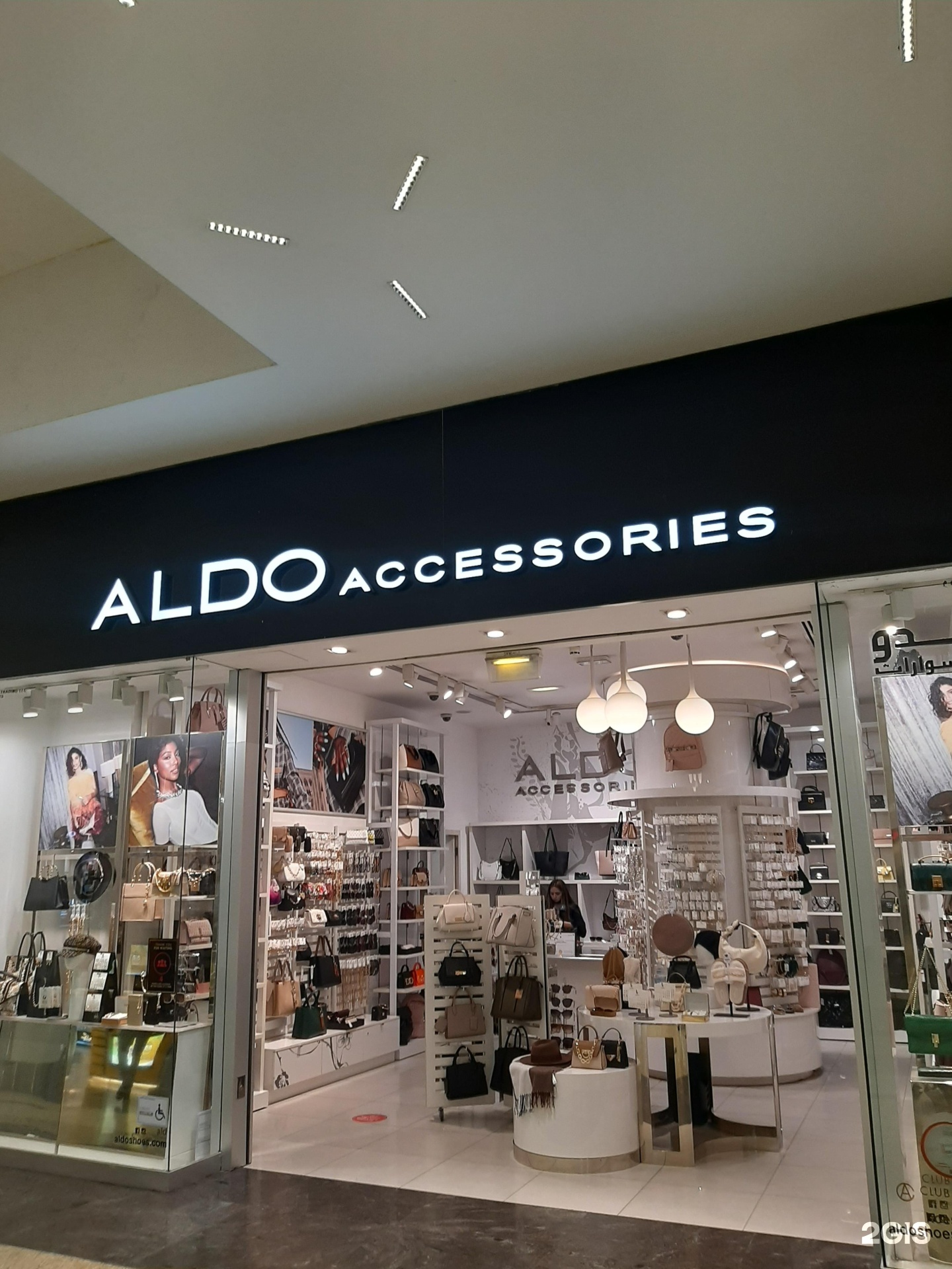 Aldo 2025 sahara center