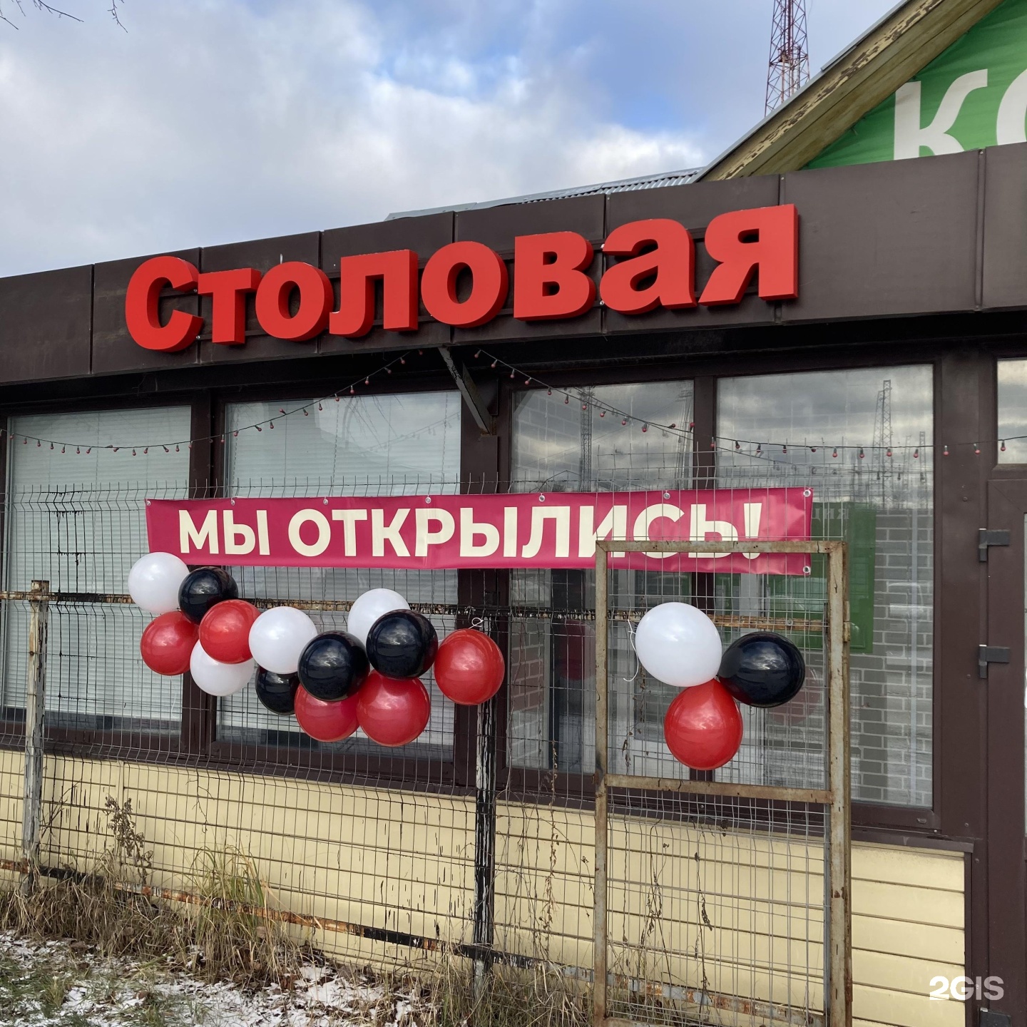 Московская 70 канск. Столовая в Щелково. Московская 70.