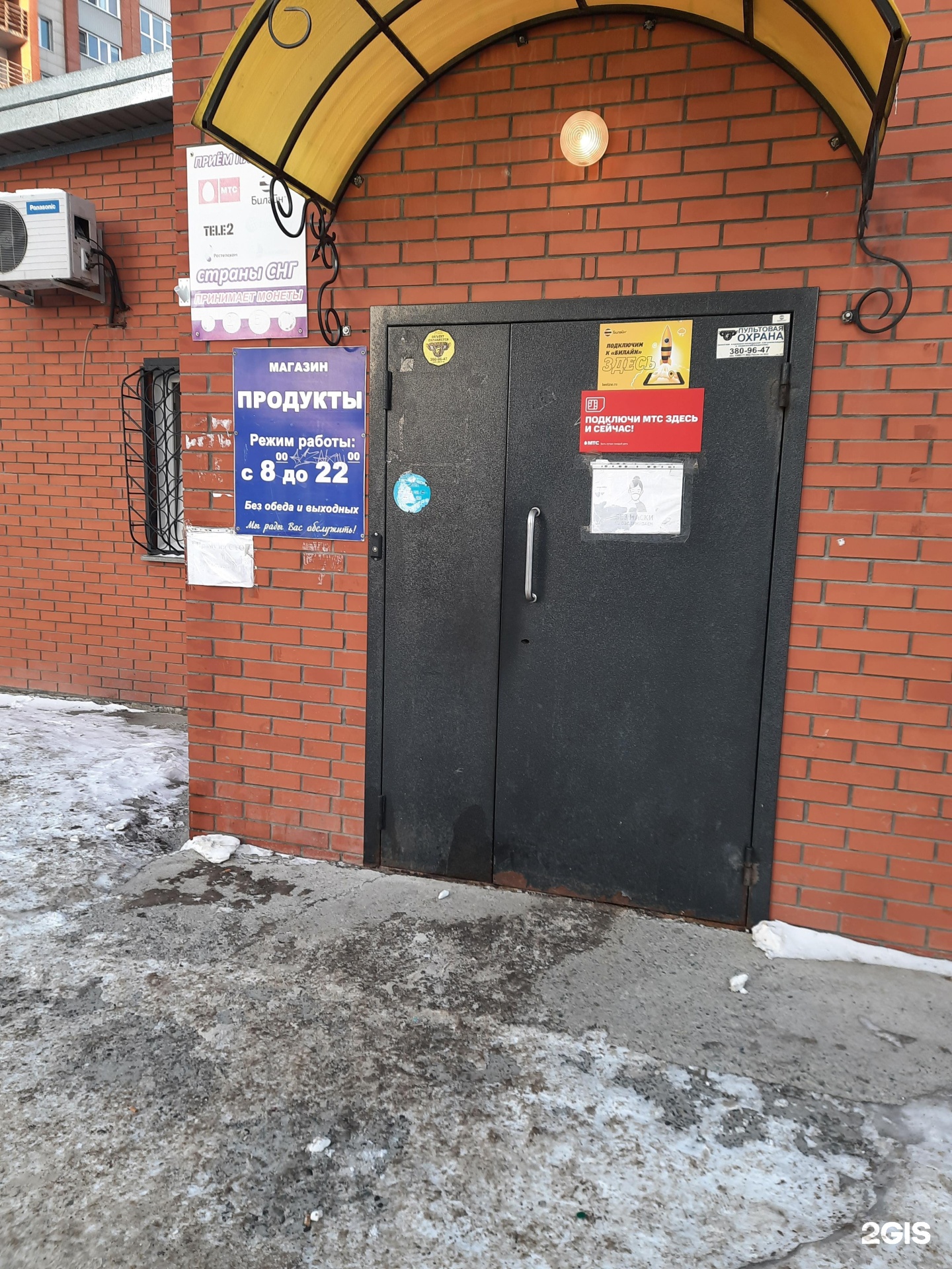 Магазин аннушка. Ул горького 78 анапа. Наборы от аннушки. Шапка для ютуба подпишись. Ул.