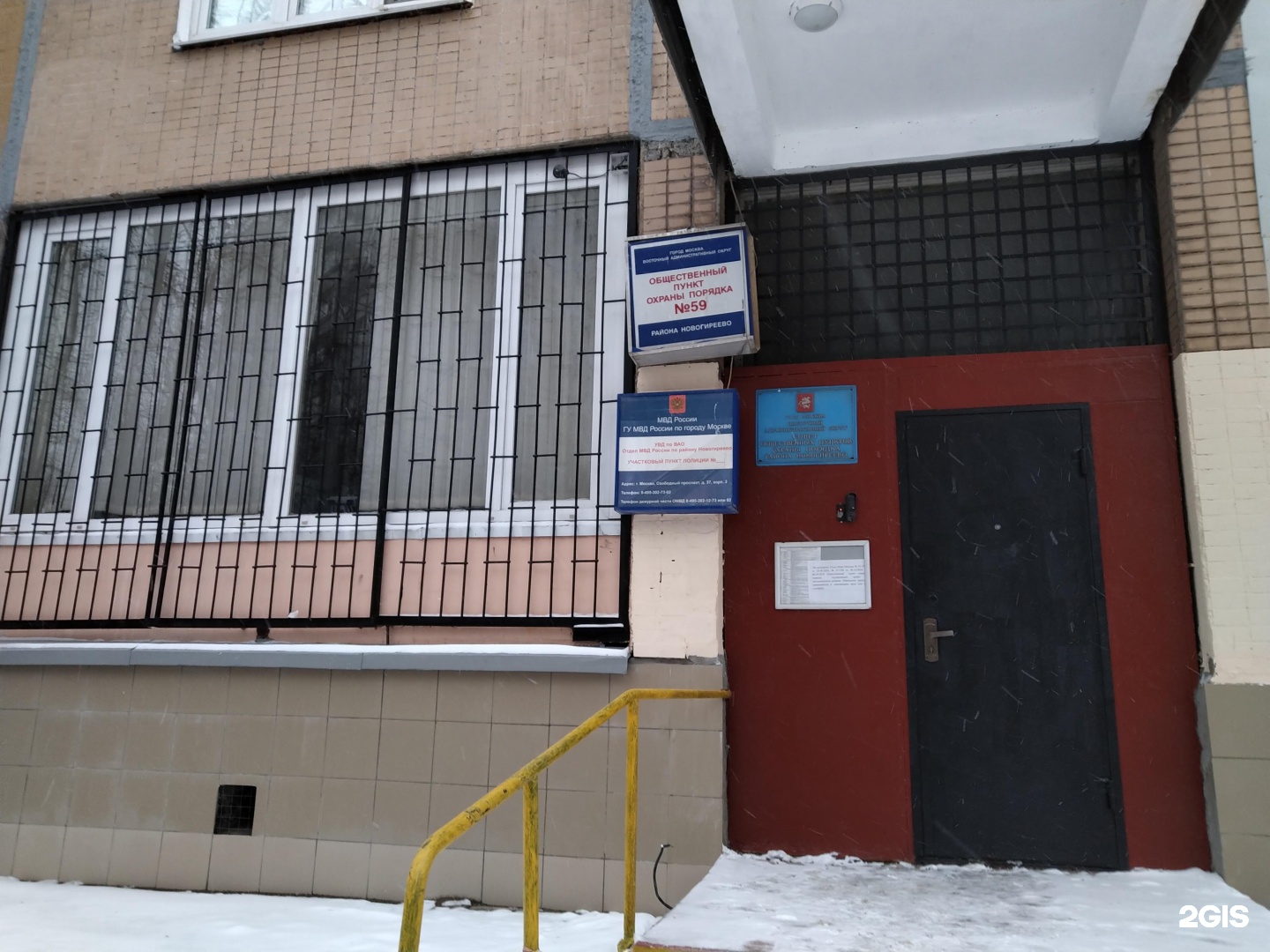 Участковый пункт полиции 11. 3 Проезд Новогиреево 37к2 купить.
