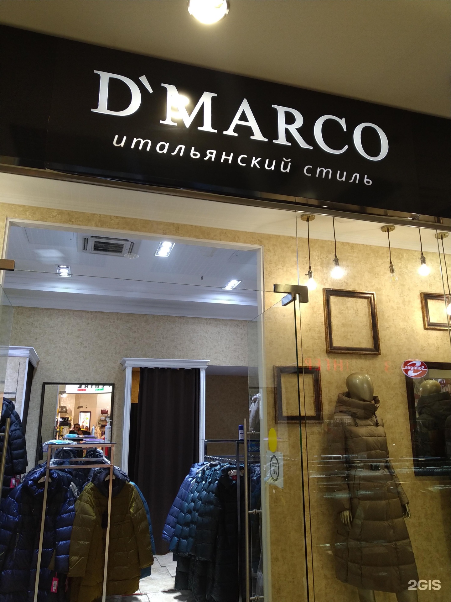 Marco магазин одежды. Магазин Марко Пхукет. Marco Store iphone.