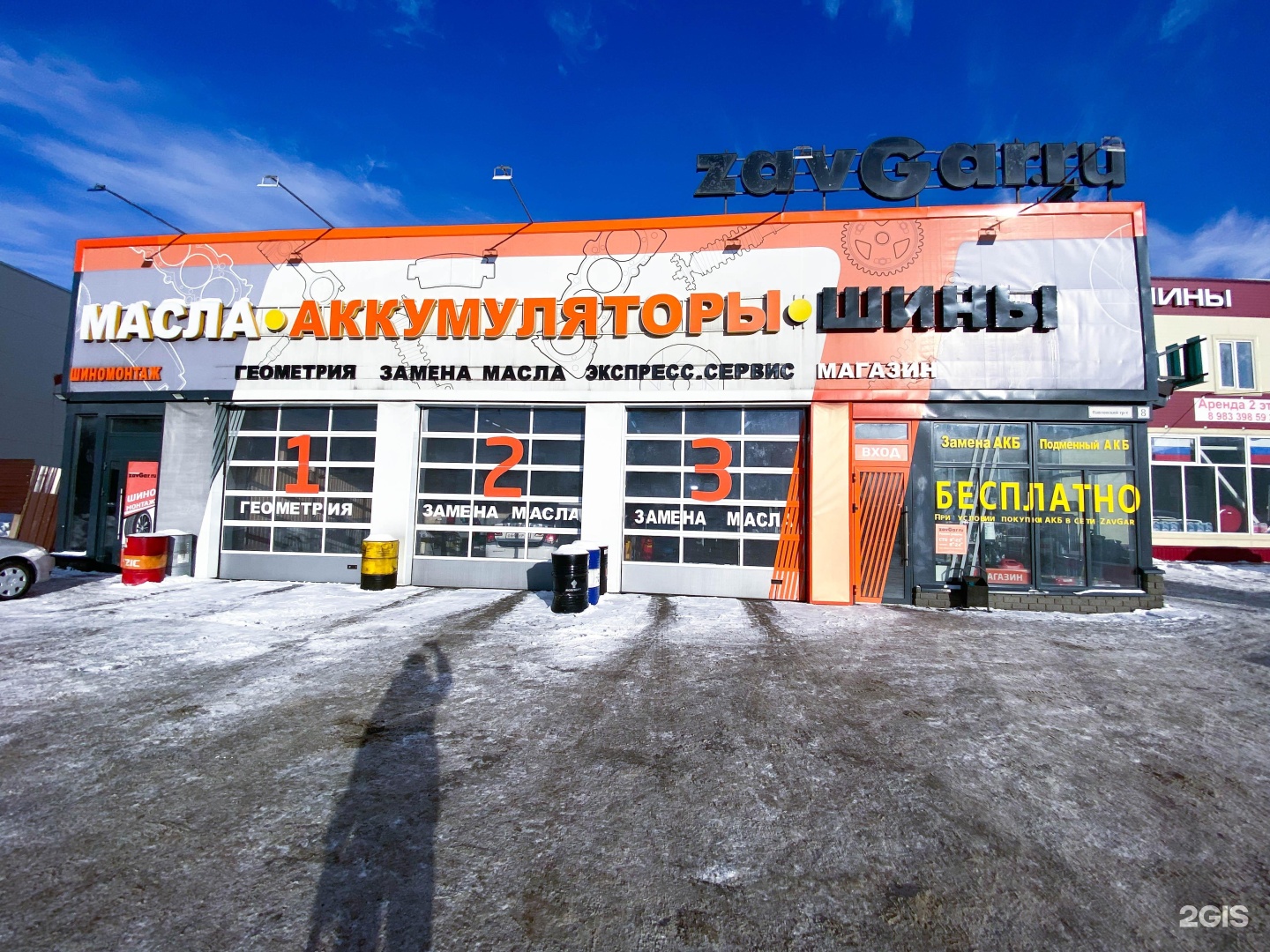 Zavgar, Service store Barnaul, Pavlovsky Trakt, 8 - телефон, адрес, контакты, на