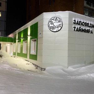 Photo from the owner Taimyr Reserves, FSBI, Joint Directorate