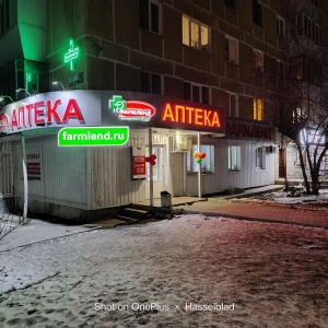 Фото от владельца Медика, сеть аптек