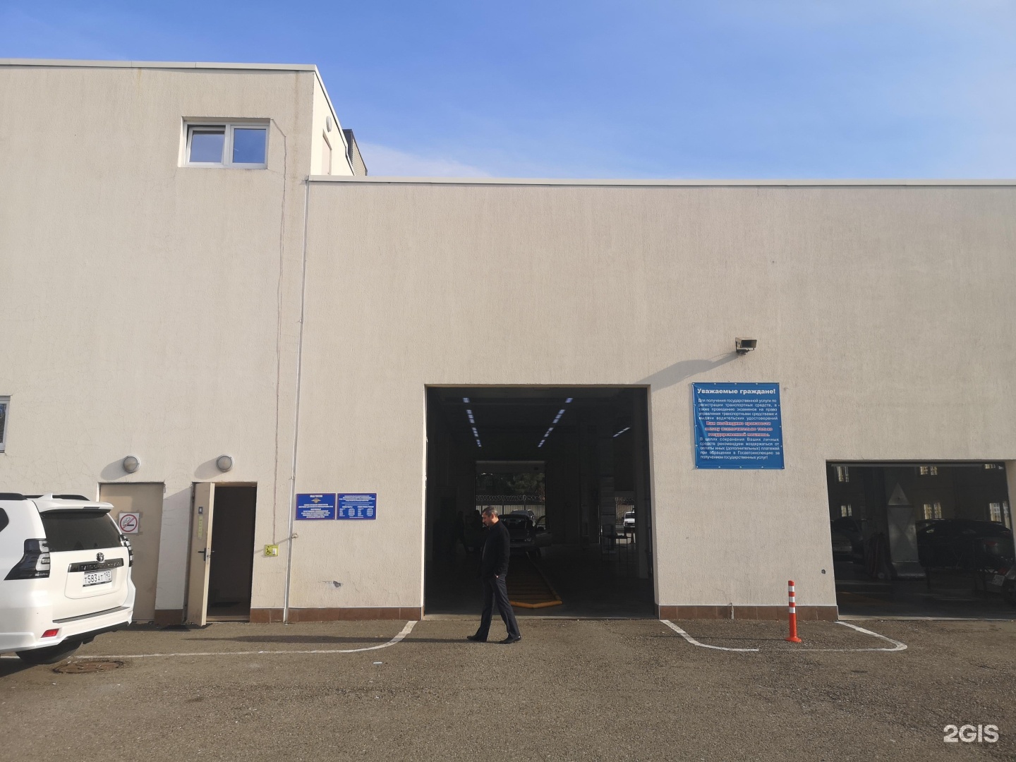 пластунская 163. мрэо гибдд сочи. сочи ул. мрэо мрэо № 2 гибдд гу мвд россии по краснодарскому краю. пластунская 163.