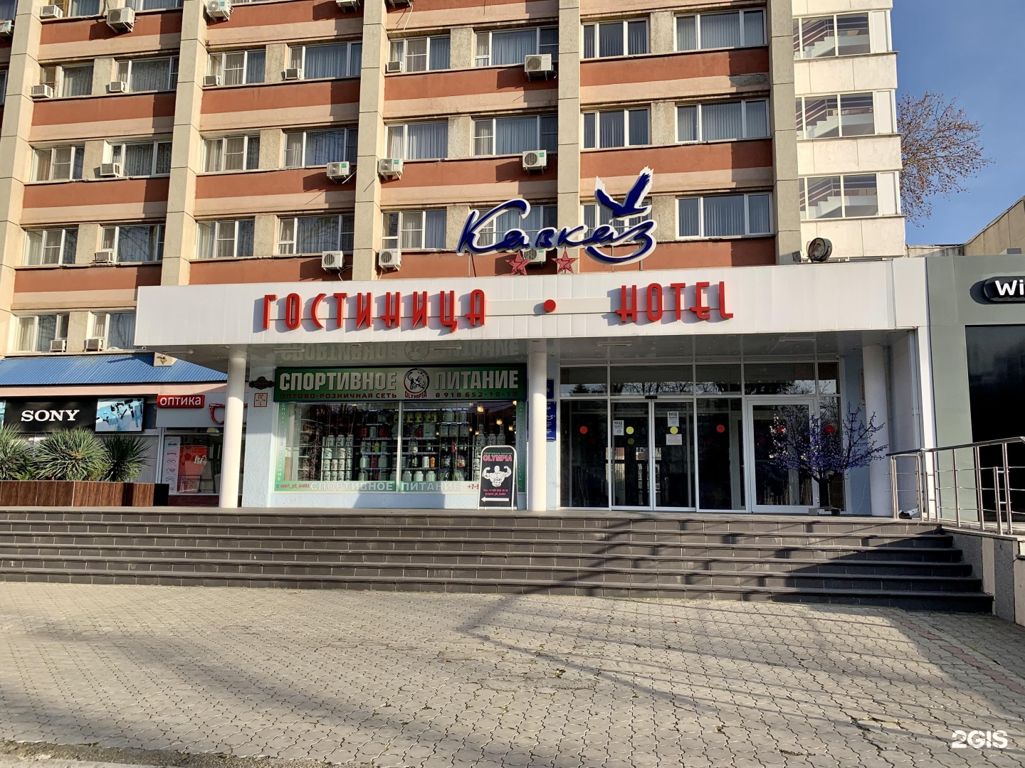 гостиница кавказ краснодар
