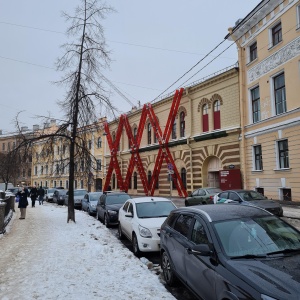 Фото от владельца Музей искусства г. Санкт-Петурбурга XX-XXI веков