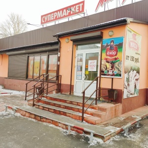 Фото от владельца Максимум, супермаркет