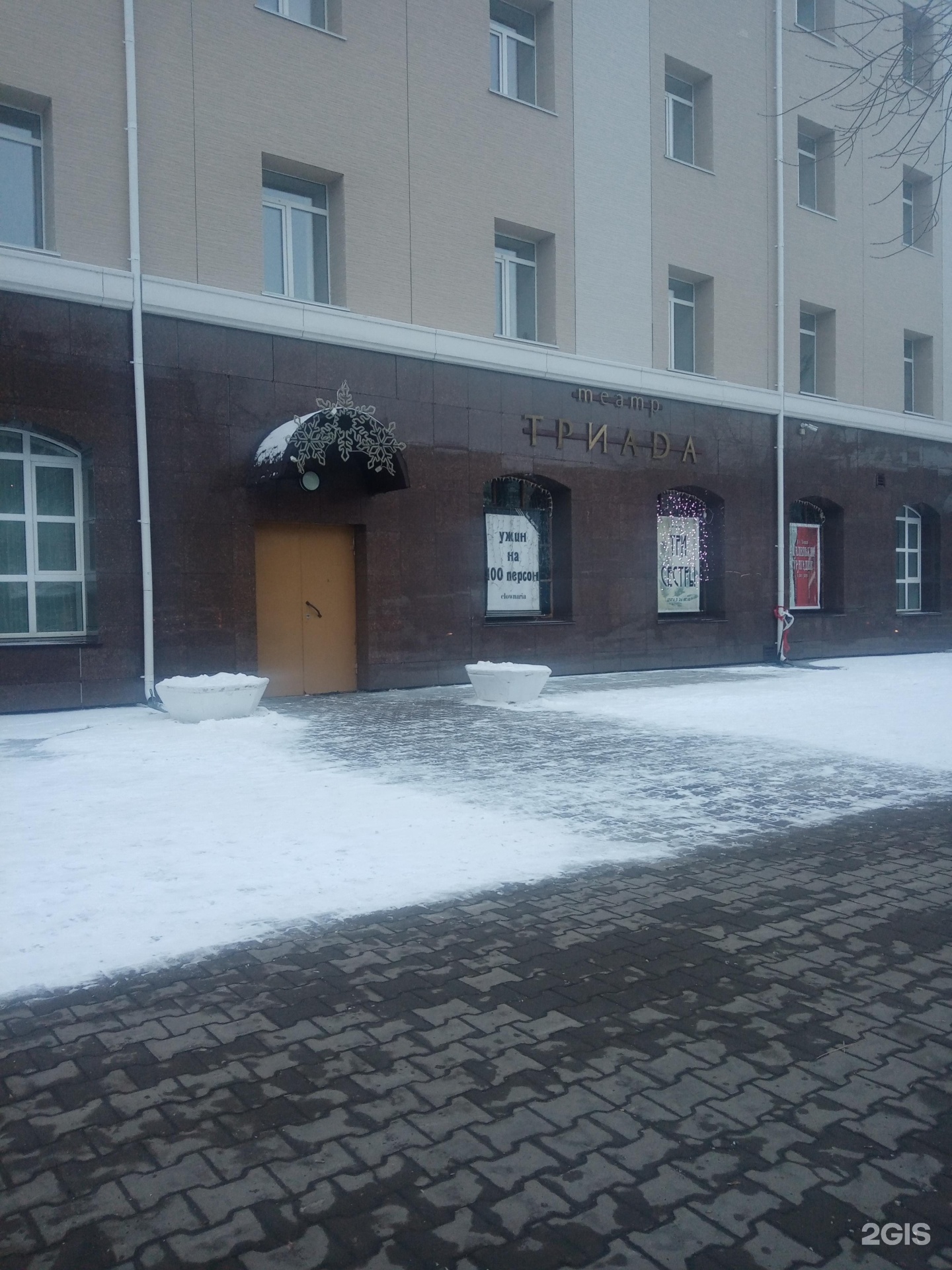 Триада Хабаровск Купить Билеты В Театр