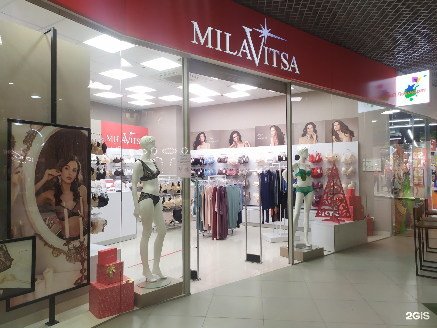 Милавица Ухта Ленина. You lingerie Томск магазин как выглядит.