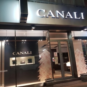 Фото от владельца CANALI, магазин мужской одежды и аксессуаров