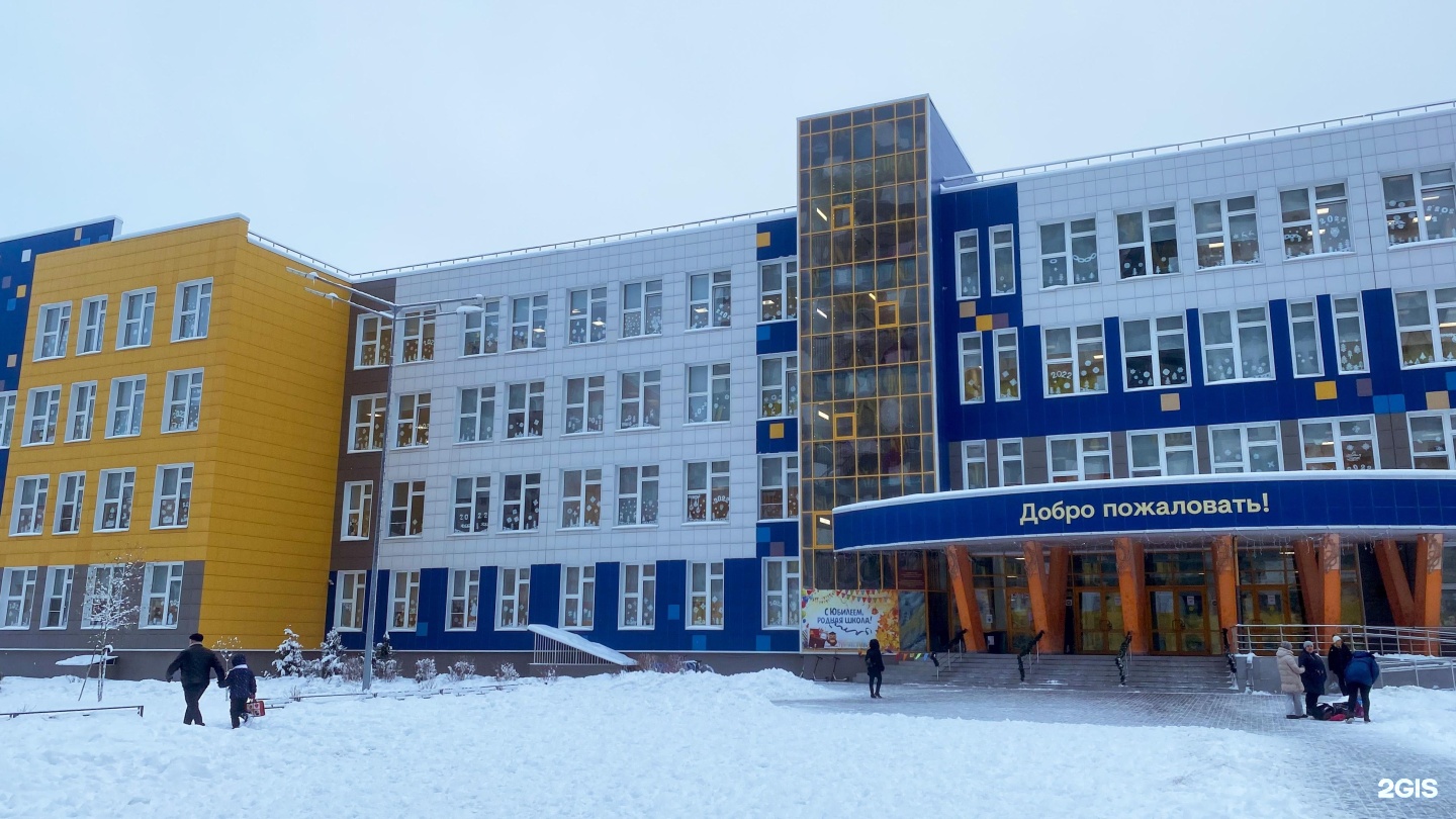 32 Школа город Мытищи