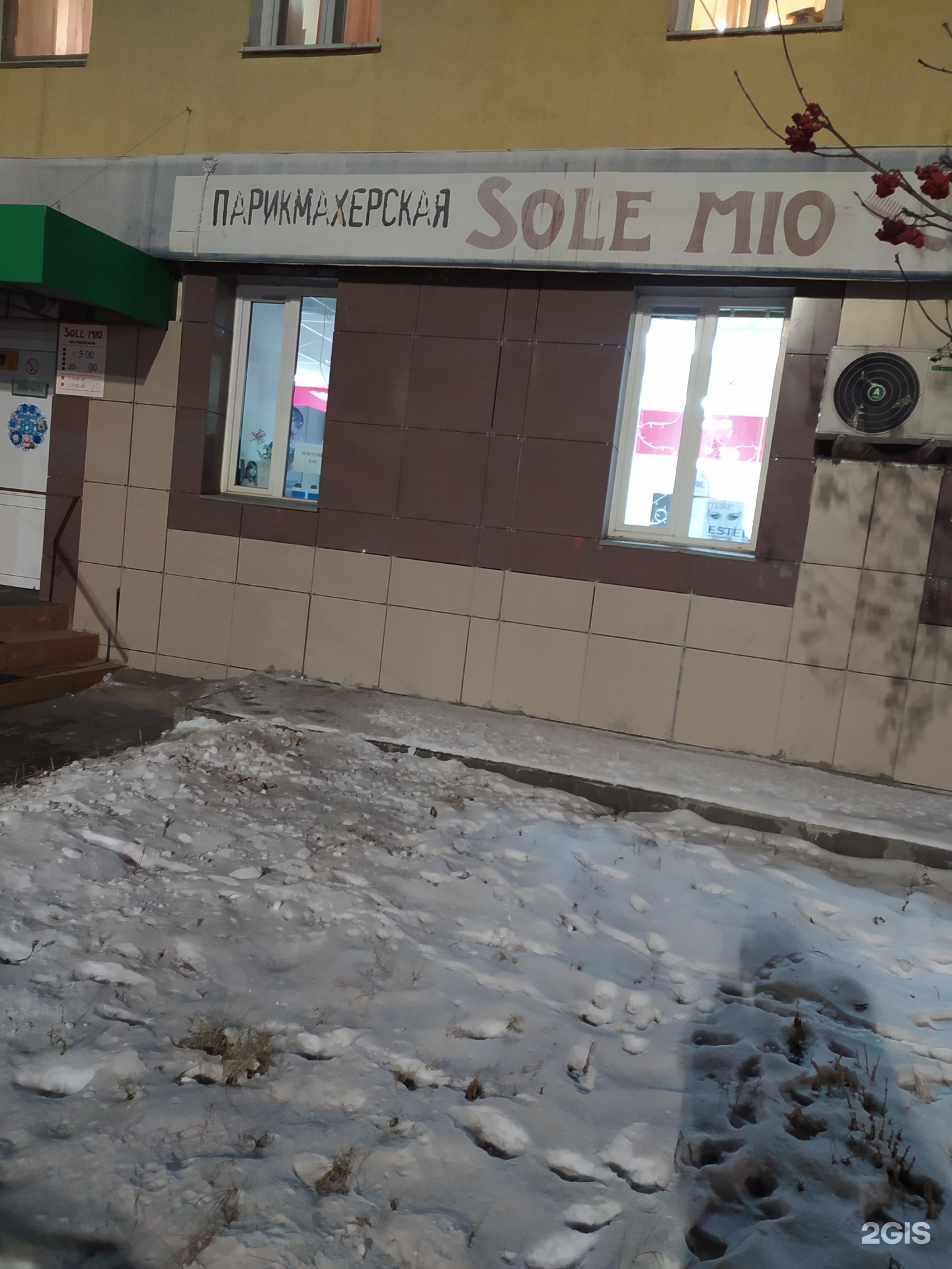 Mio mio воронеж. Отель соле мио воронеж. Mio mio воронеж. Mio mio воронеж. Mio mio воронеж.