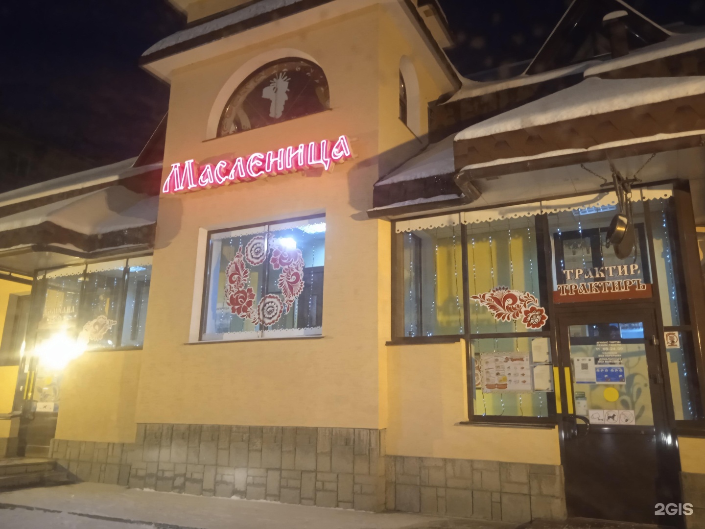 масленица в кафе