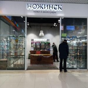 Фото от владельца Ножинск, магазин ножей и туристической атрибутики