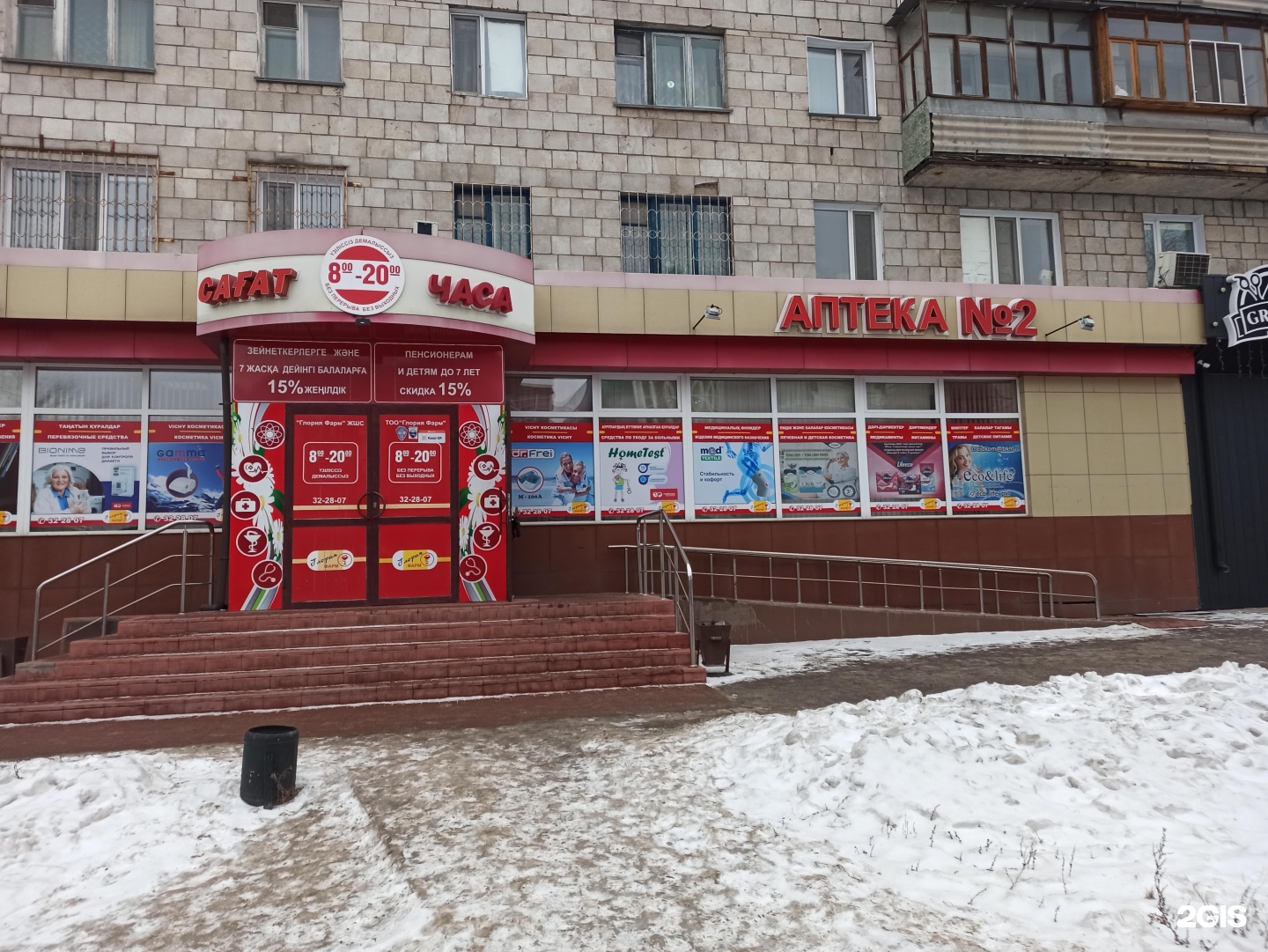 павлодар камзина 58. павлодар 40. сош 1 павлодар. павлодар 40. машхур жусупа 40 павлодар.