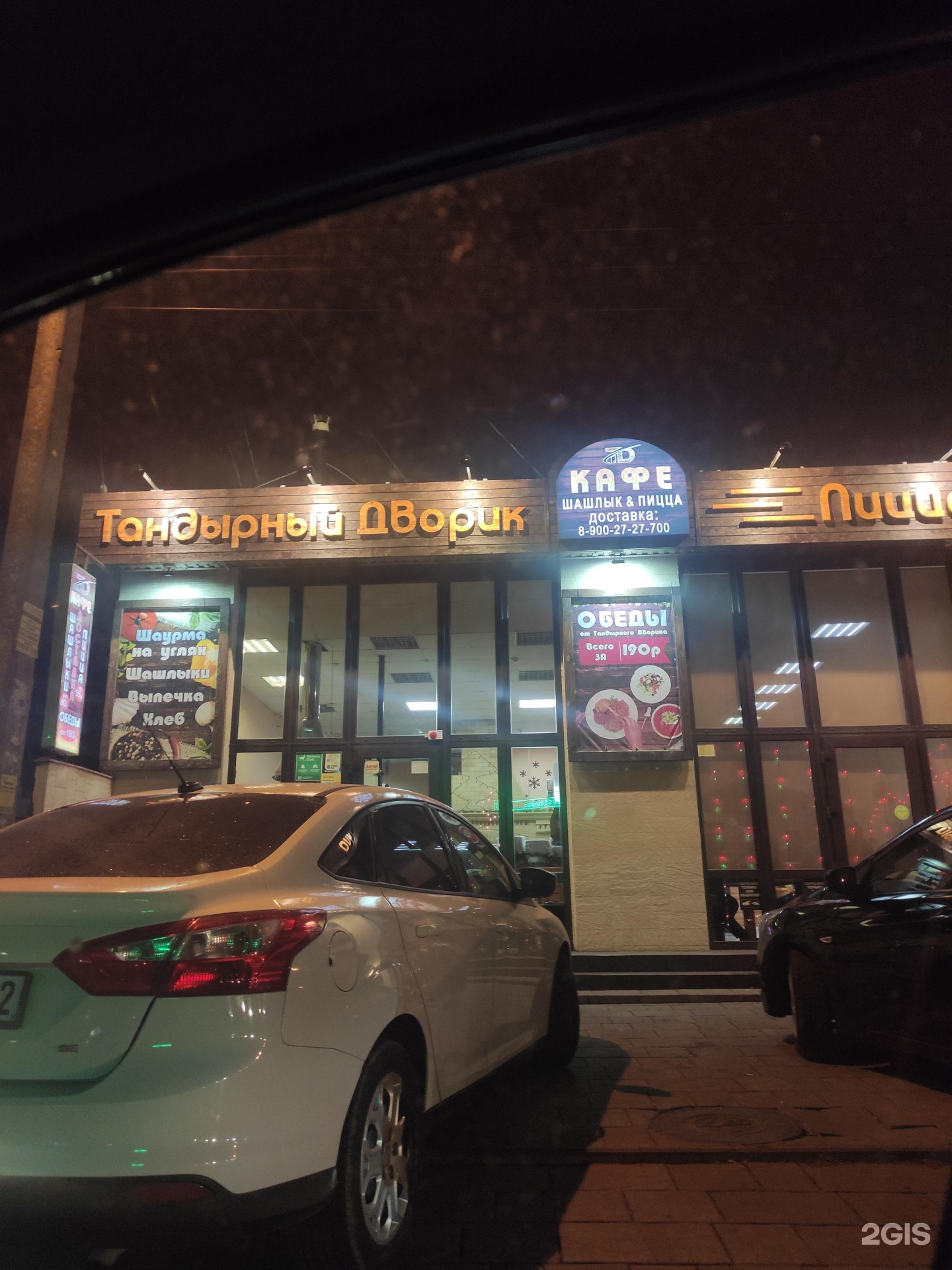 тандырный дворик черкасская. тандырный дворик краснодар на черкасской. тандырный дворик серпухов. кафе дворик краснодар. тандырный дворик серпухов меню.