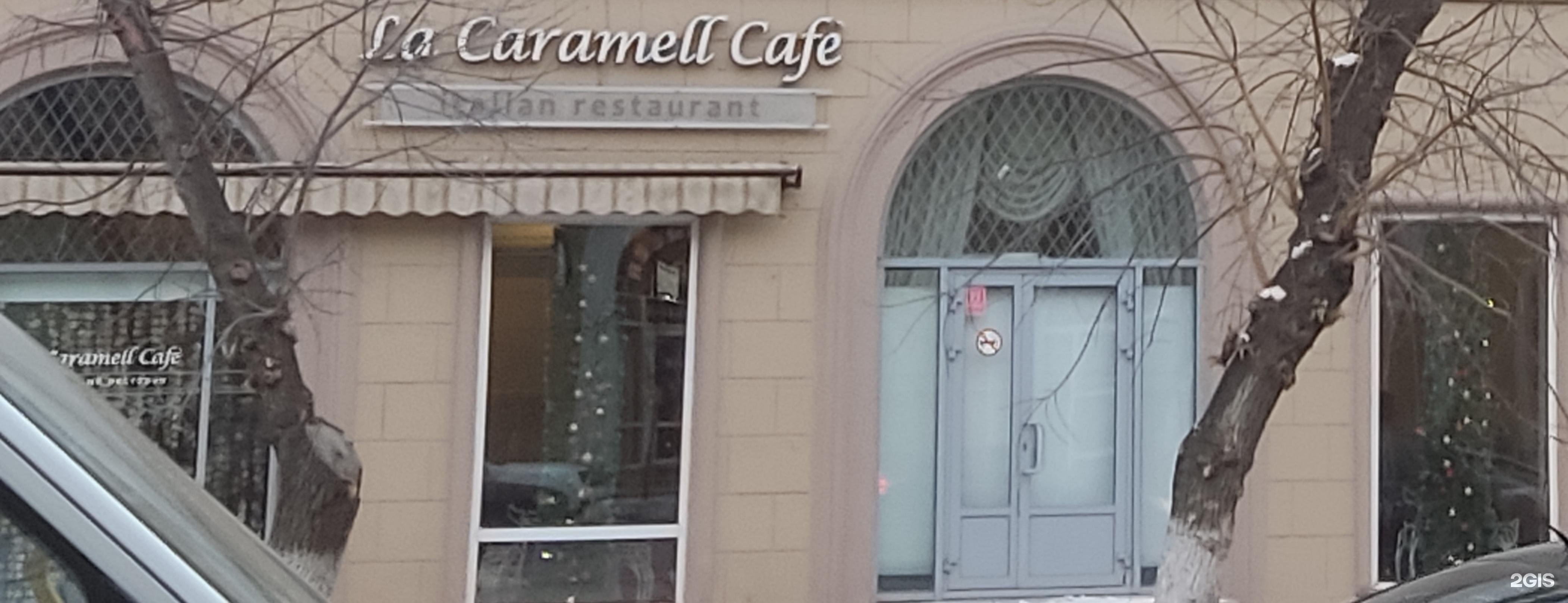 La Caramell Cafe, Магнитогорск, проспект Ленина, 39. Ленина 85 Магнитогорск. Ленина 39 Магнитогорск. La Caramell Cafe Магнитогорск Континент.