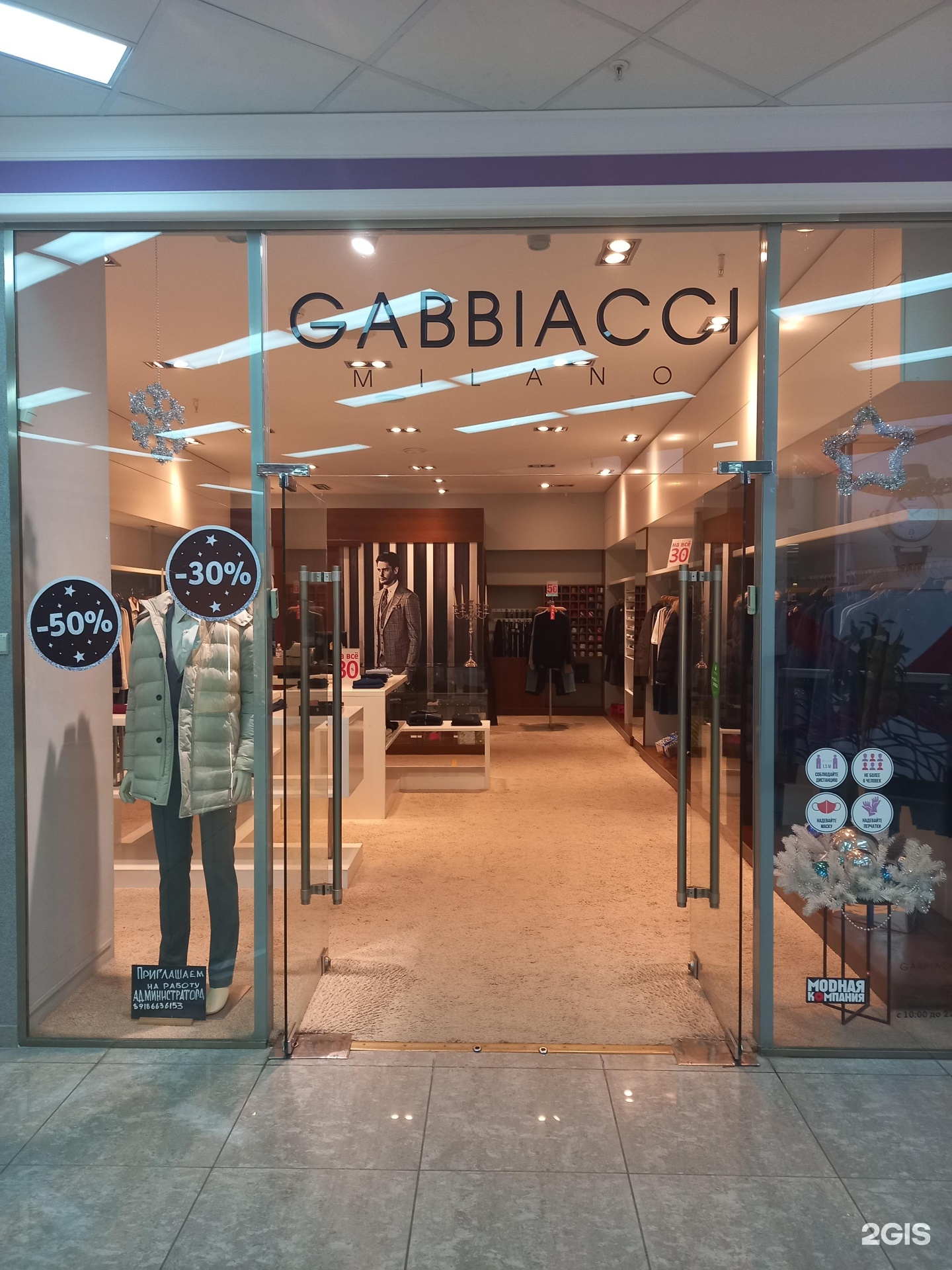 Сити центр краснодар. Одежда сити центр. Тц подземка химки. Магазин для полных краснодар. Одежда сити центр.