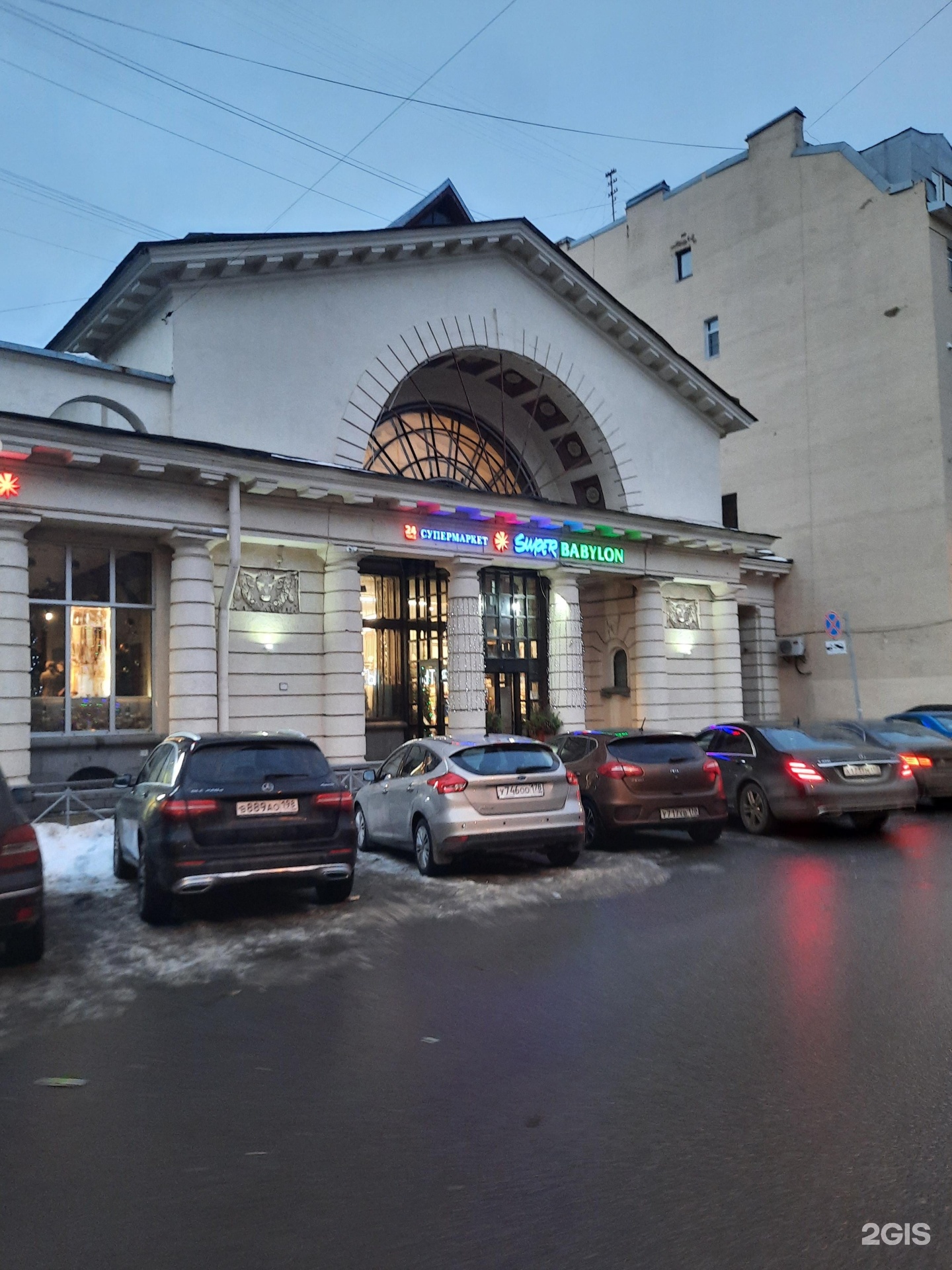 Супер бабилон на петроградской. Супер бабилон малый проспект. Супермаркет babylon спб. Супер бабилон. Super babylon.
