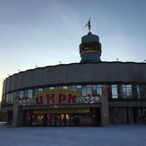 Фото от владельца Карагандинский цирк