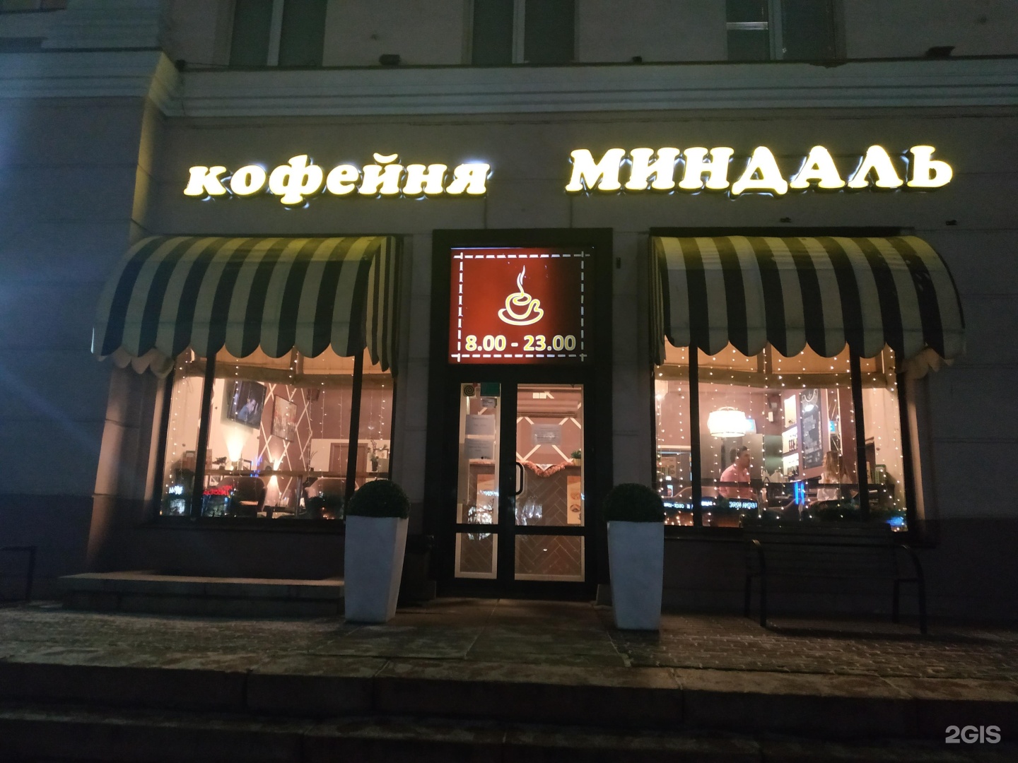 кафе миндаль омск