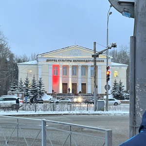 Фото от владельца Дом культуры железнодорожников