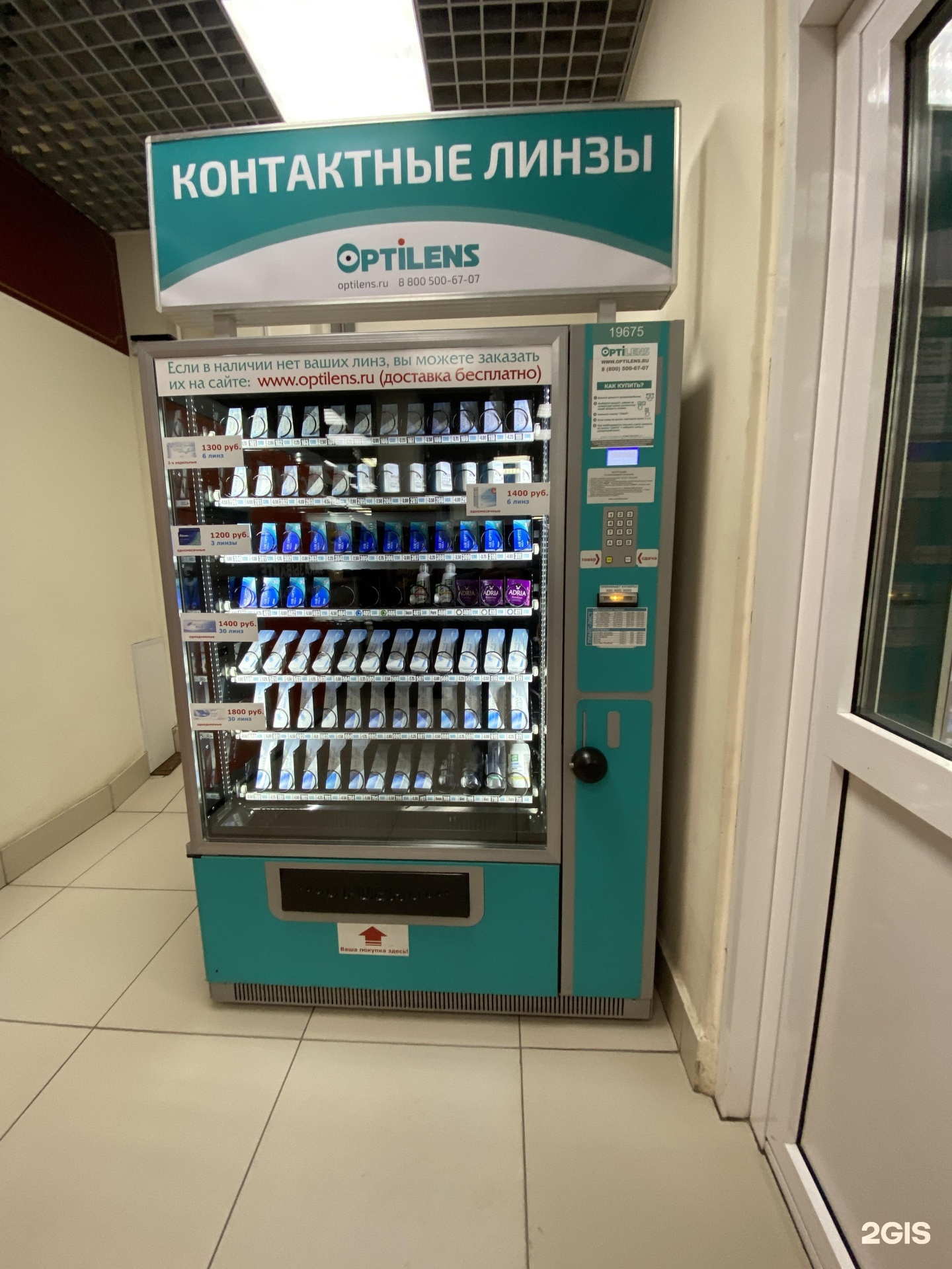 Сайт оптиленс омск. Оптиленс. Автомат с линзами в Омск. Optilens Мелеуз.