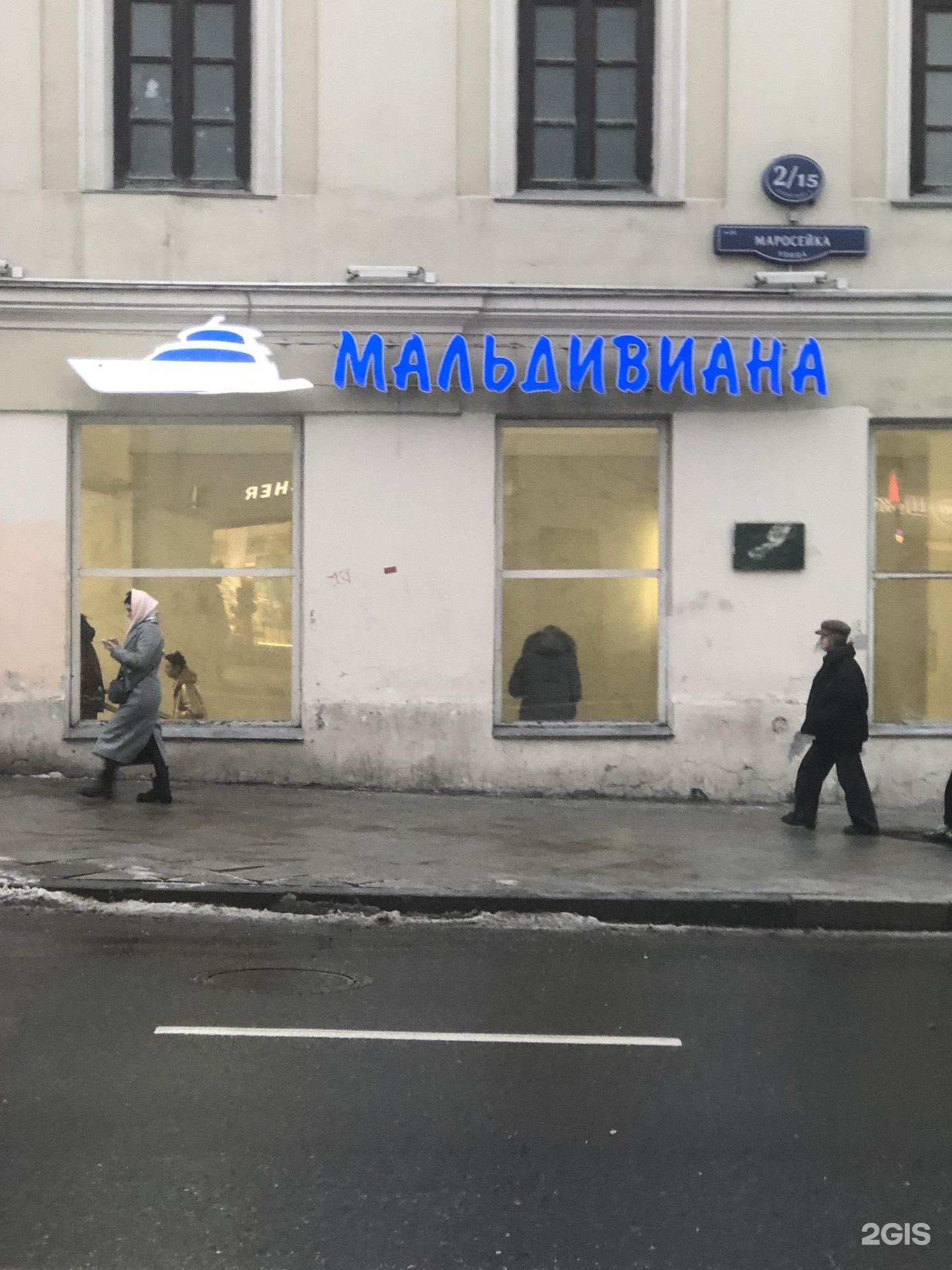 Сайт мальдивиана