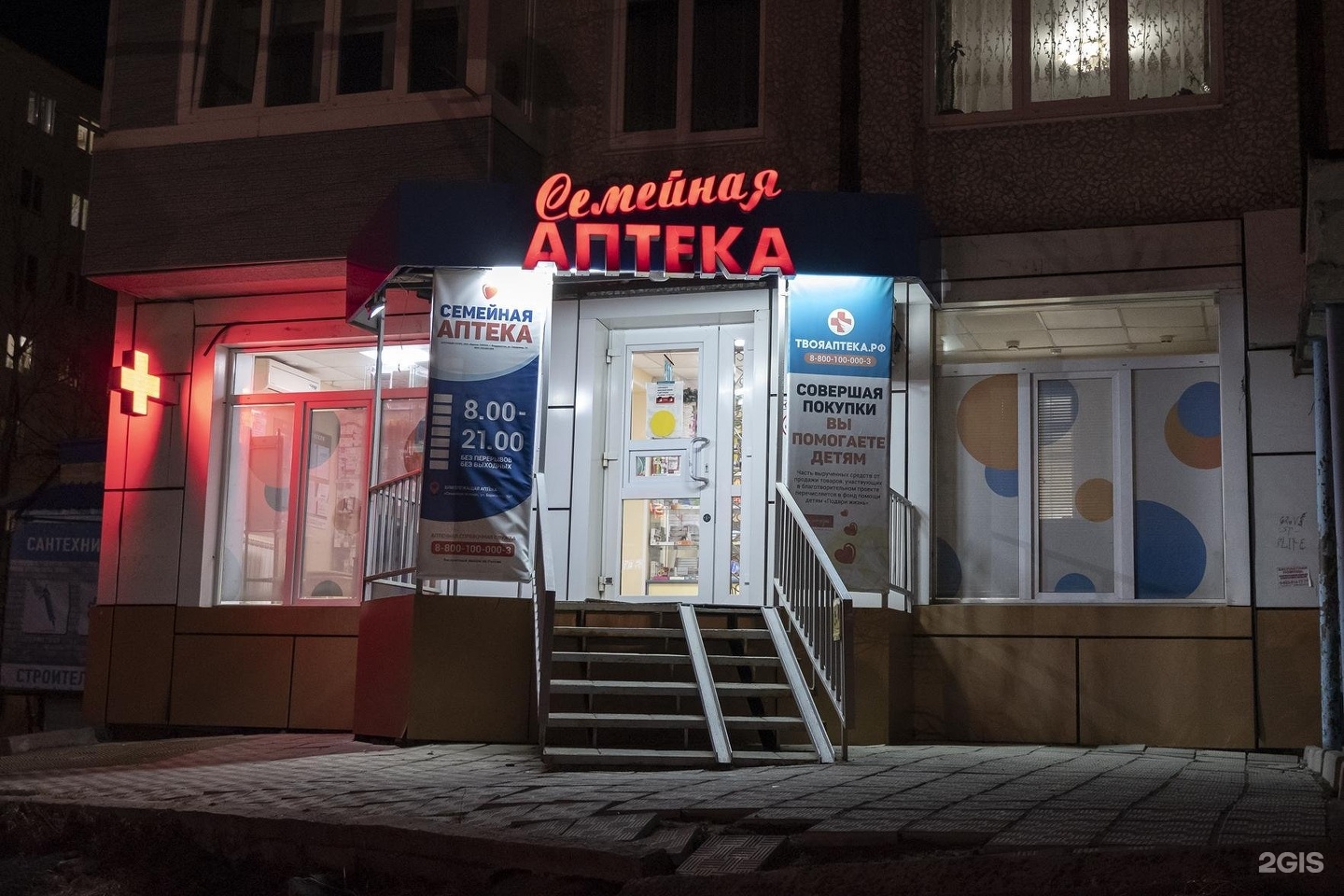Сайт аптеки 25 рф владивосток. Сахалинская 29 Владивосток аптека. Твоя аптека Владивосток. Аптека 25 РФ. Аптека находка.