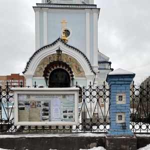 Фото от владельца Воскресная школа, Богородско-Уфимский храм