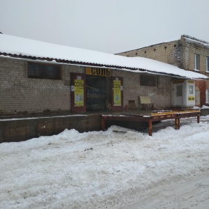 Фото от владельца Гладиатор, оптовая компания