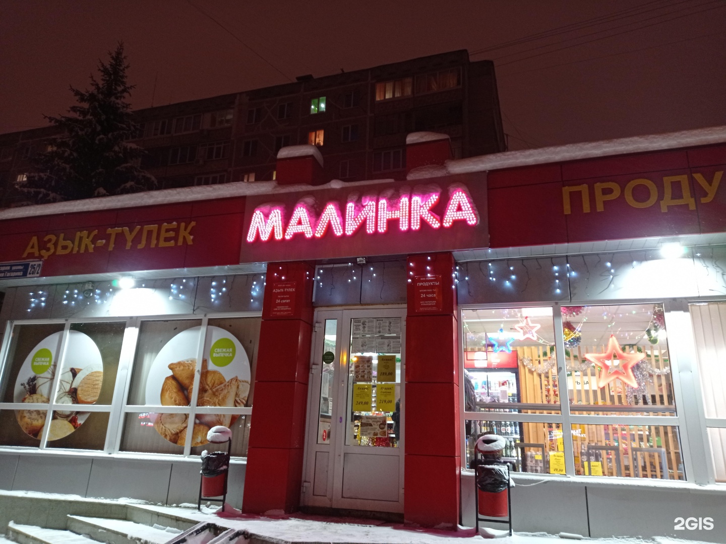 Маркет уфа