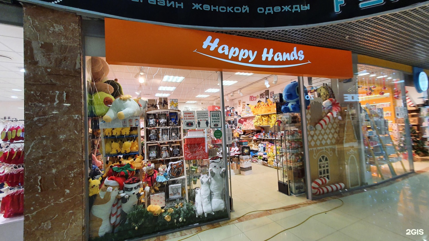 Hand store. Happy hands магазин. ТК манеж Саратов. Манеж Саратов магазины. Happy hands фото магазина.