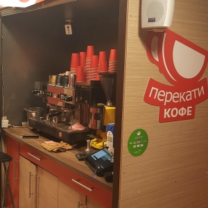 Фото от владельца Перекати кофе, сеть мобильных кофеен