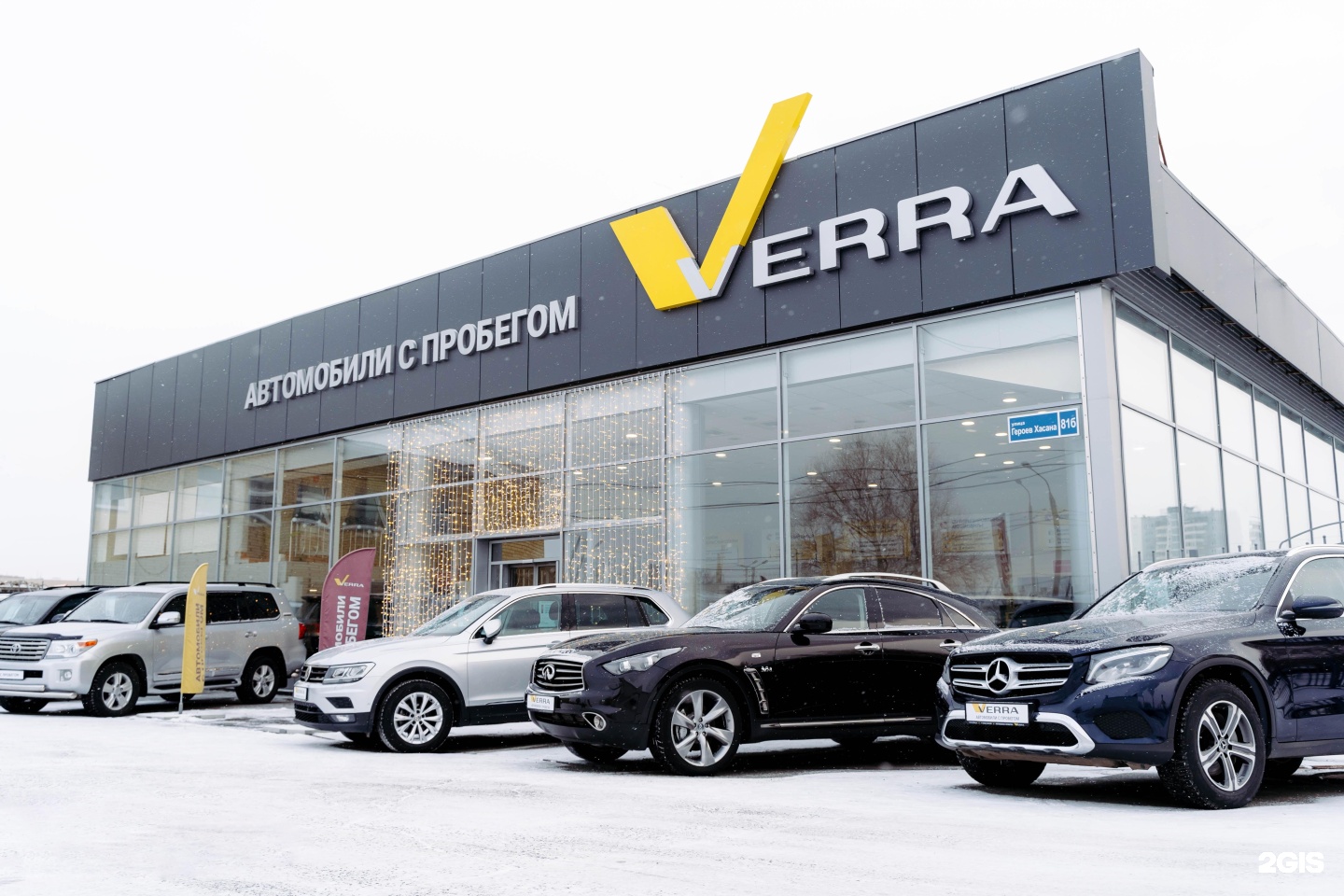 Авто пермь. Verra автомобили. Автосалон verra Пермь. Пермь героев Хасана 81. Everycar.