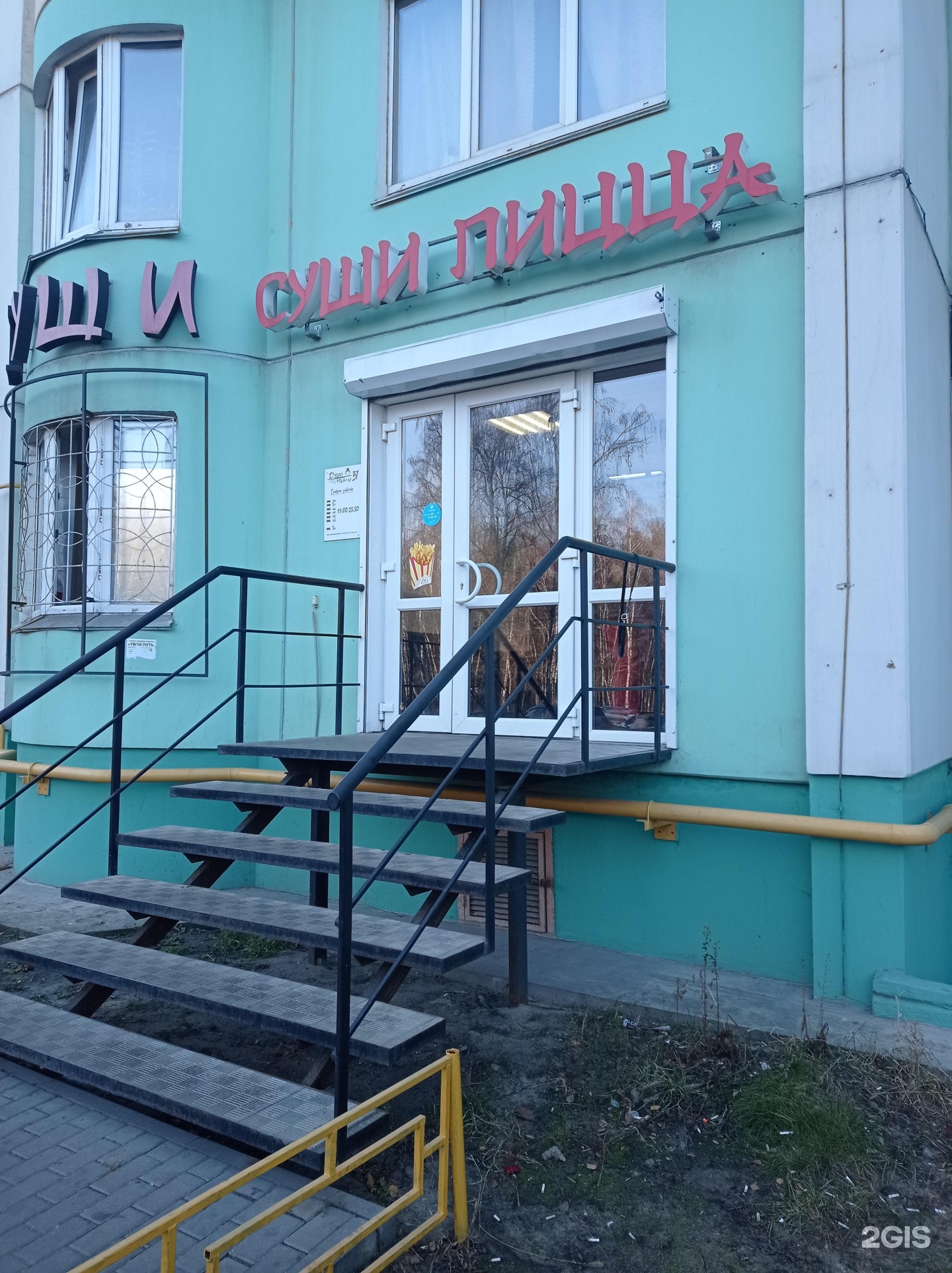 Сушимания воронеж