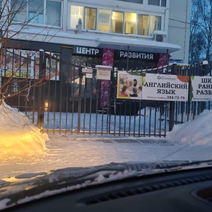 Фото от владельца Семицветие, семейная академия