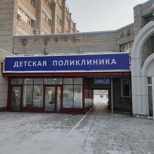 Фото от владельца Поликлиника, Красноярский краевой клинический центр охраны материнства и детства