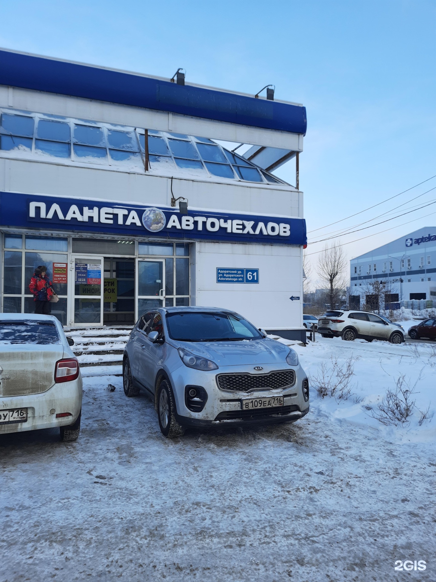 Автозапчасти Казань. Адоратского 61 Казань. АВТОСПЕЦ Пенза. ТД автоэксперт Челябинск.