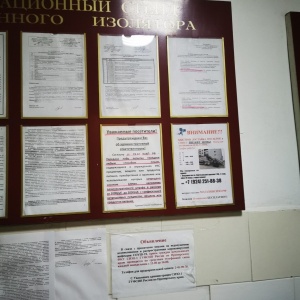 Фото от владельца Следственный изолятор №1, ГУФСИН России по Приморскому краю