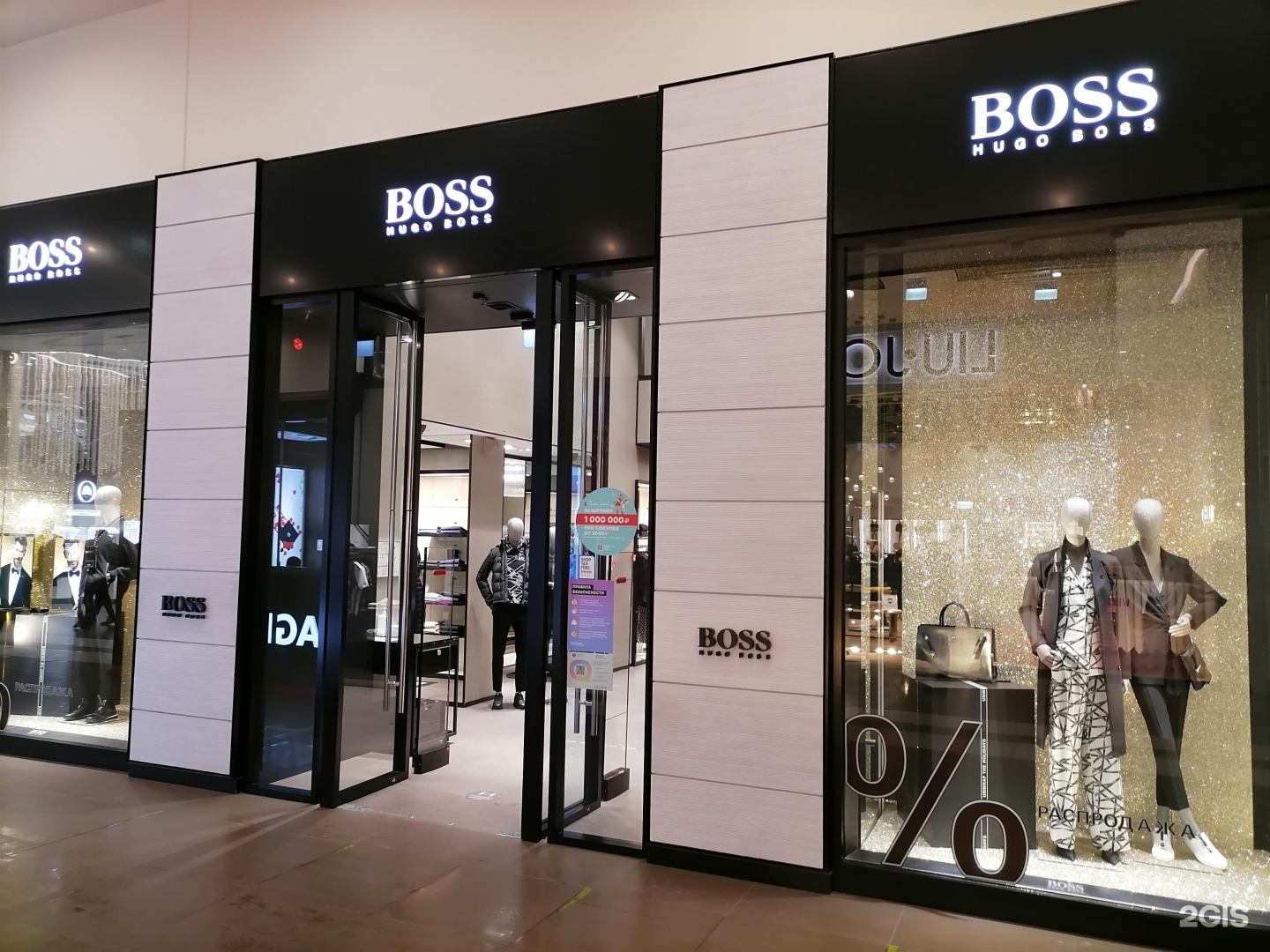 Хуго босс спб. Hugo Boss магазин. Hogo Boss магазин. Магазин босс в СПБ. Hugo Boss Краснодар магазин.