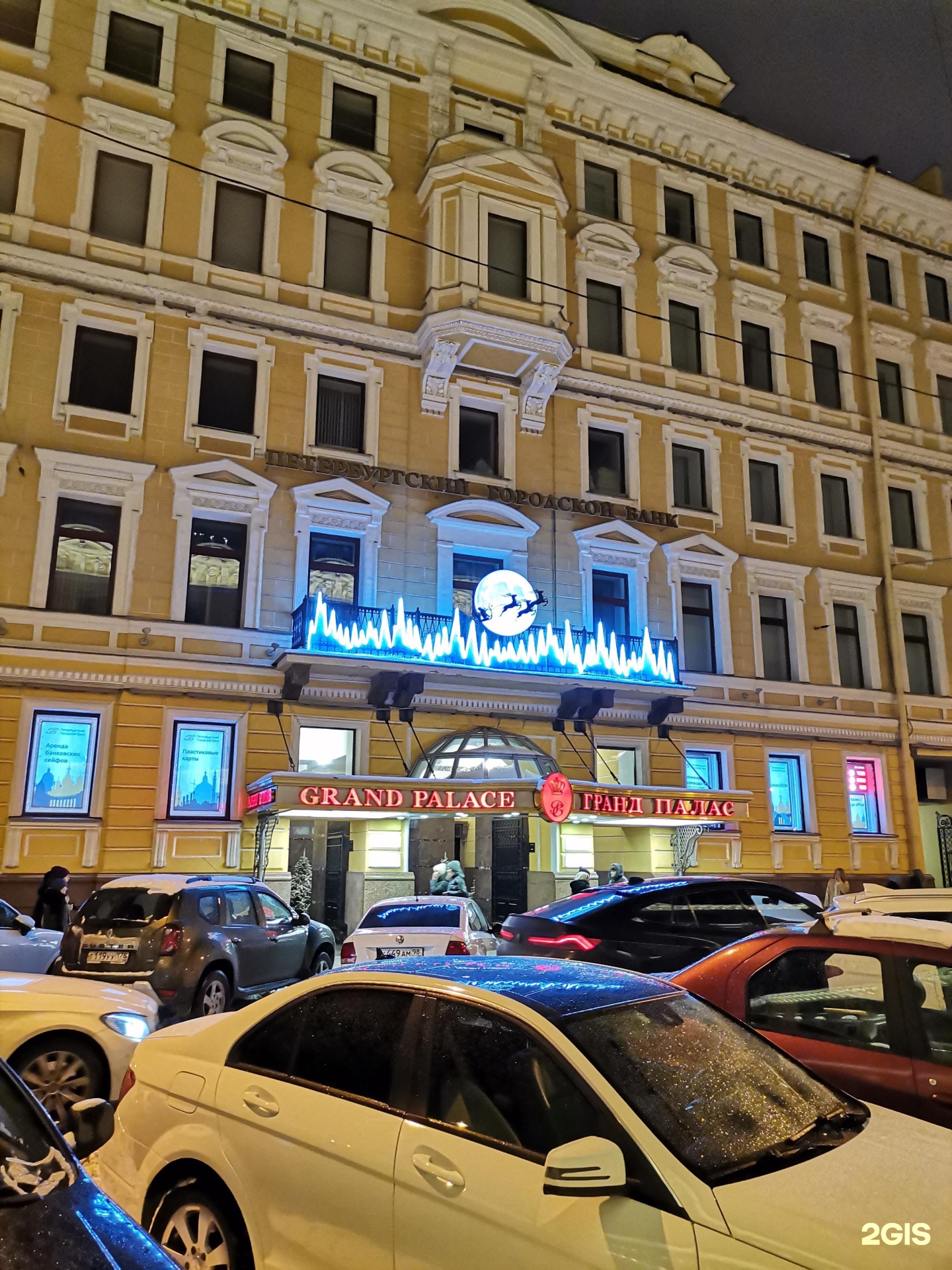 Grand palace кинотеатр. Cinema Grand Palace Санкт-Петербург. Гранд-Палас Санкт-Петербург итальянская. Cinema Grand Palace кинотеатр СПБ. Итальянская 15 Гранд Палас.