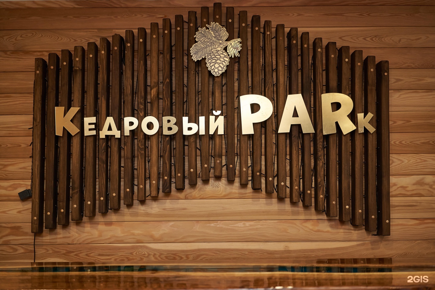 кедровый парк омск баня